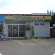マンマチャオ桜川真壁店